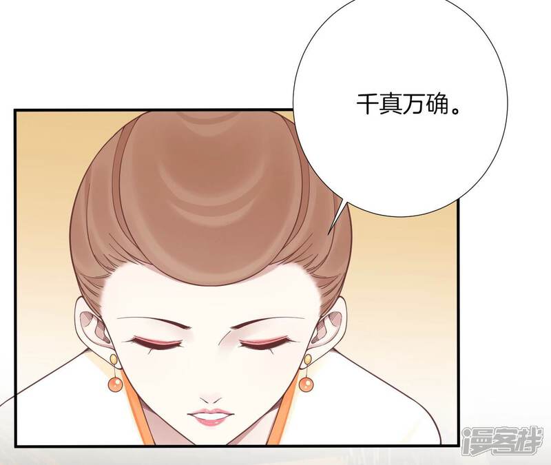 《皇后很忙》第168话 厄运 第9页