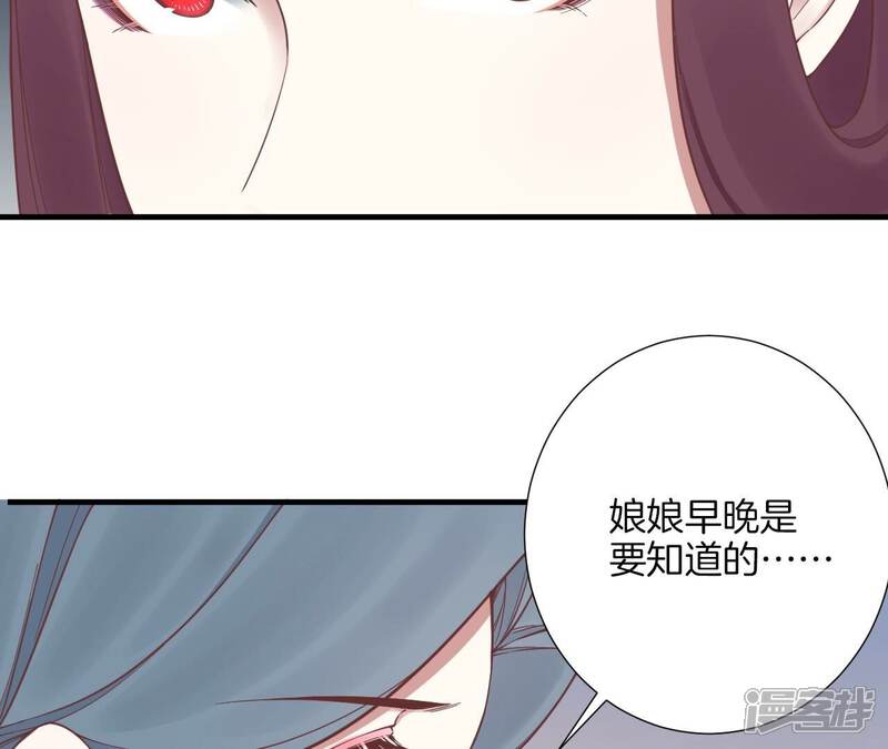《皇后很忙》第169话 求生 第103页