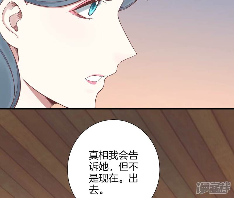 《皇后很忙》第169话 求生 第104页