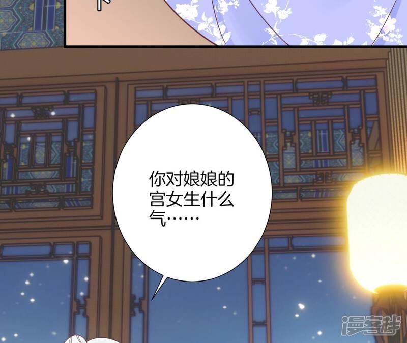 《皇后很忙》第169话 求生 第108页