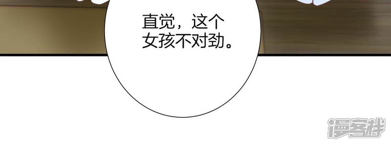 《皇后很忙》第169话 求生 第110页