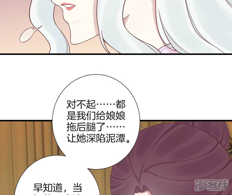 《皇后很忙》第169话 求生 第112页
