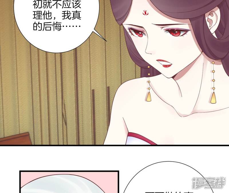 《皇后很忙》第169话 求生 第113页