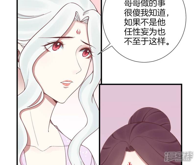 《皇后很忙》第169话 求生 第114页