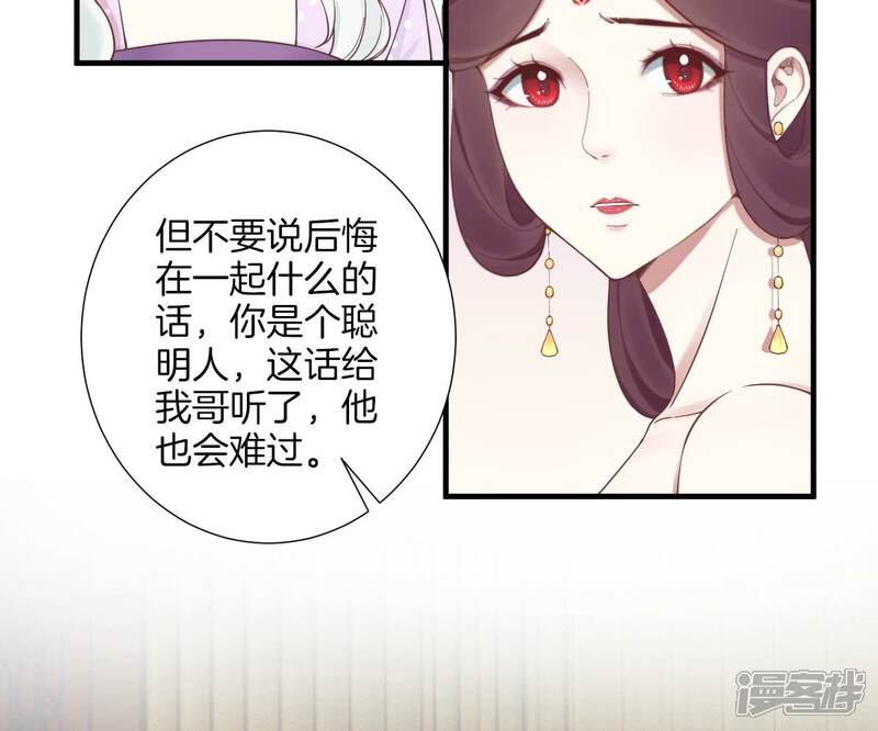 《皇后很忙》第169话 求生 第115页
