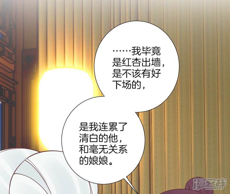 《皇后很忙》第169话 求生 第116页
