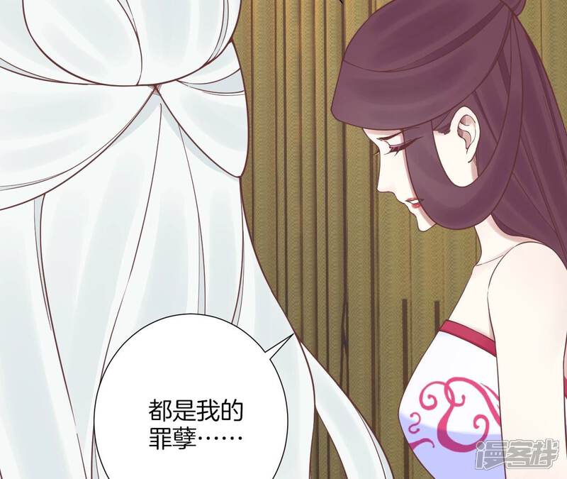 《皇后很忙》第169话 求生 第117页