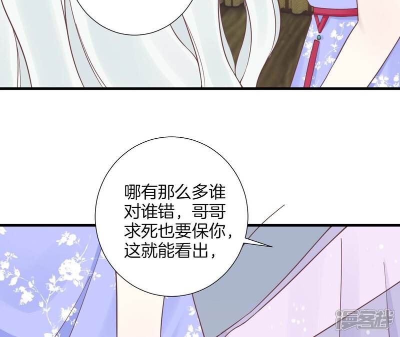 《皇后很忙》第169话 求生 第118页