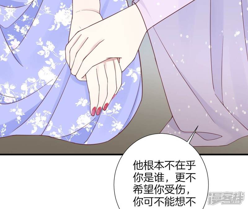 《皇后很忙》第169话 求生 第119页