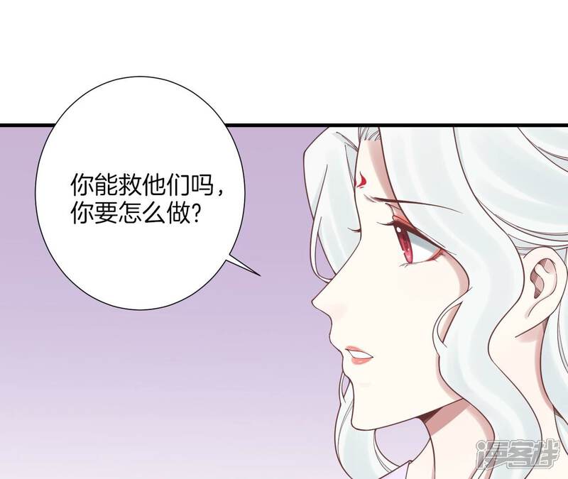 《皇后很忙》第169话 求生 第123页