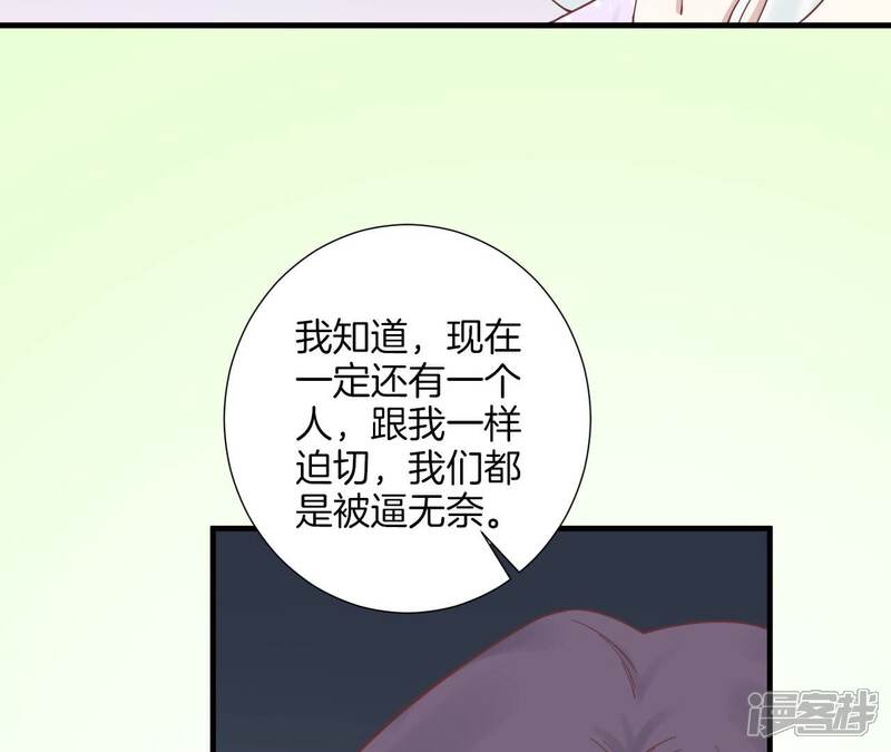 《皇后很忙》第169话 求生 第124页
