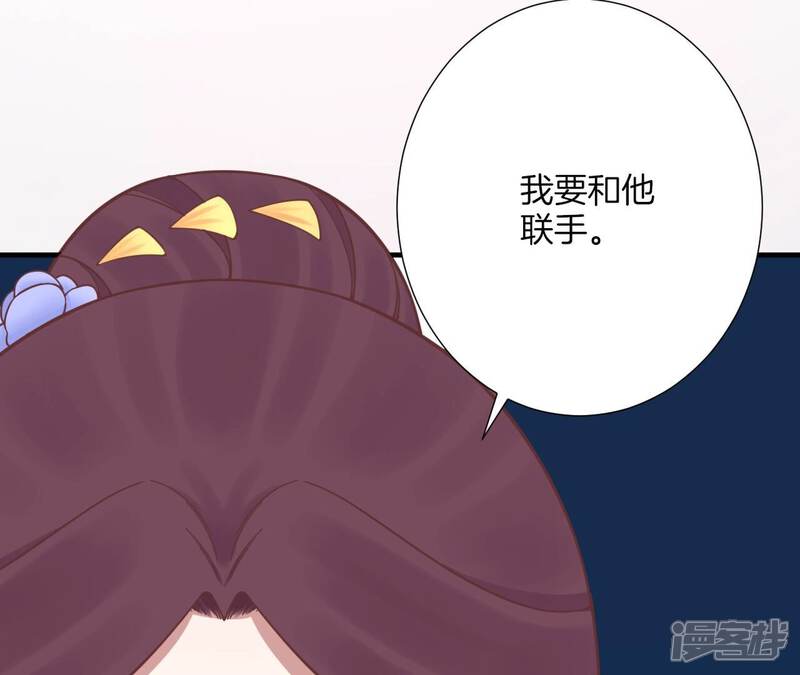 《皇后很忙》第169话 求生 第127页