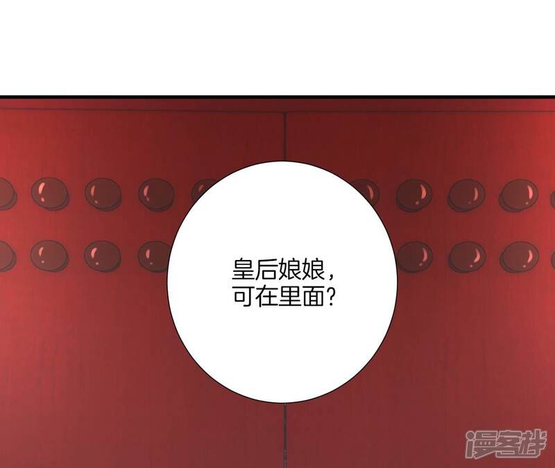 《皇后很忙》第169话 求生 第12页