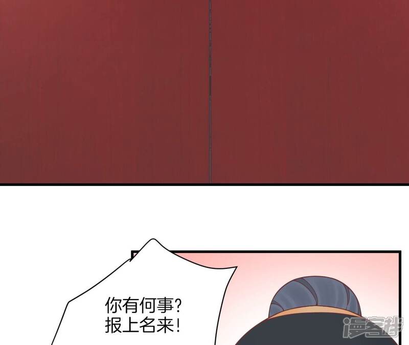 《皇后很忙》第169话 求生 第13页