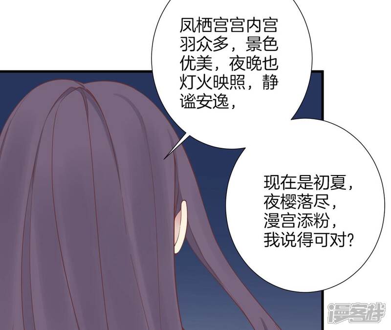 《皇后很忙》第169话 求生 第15页