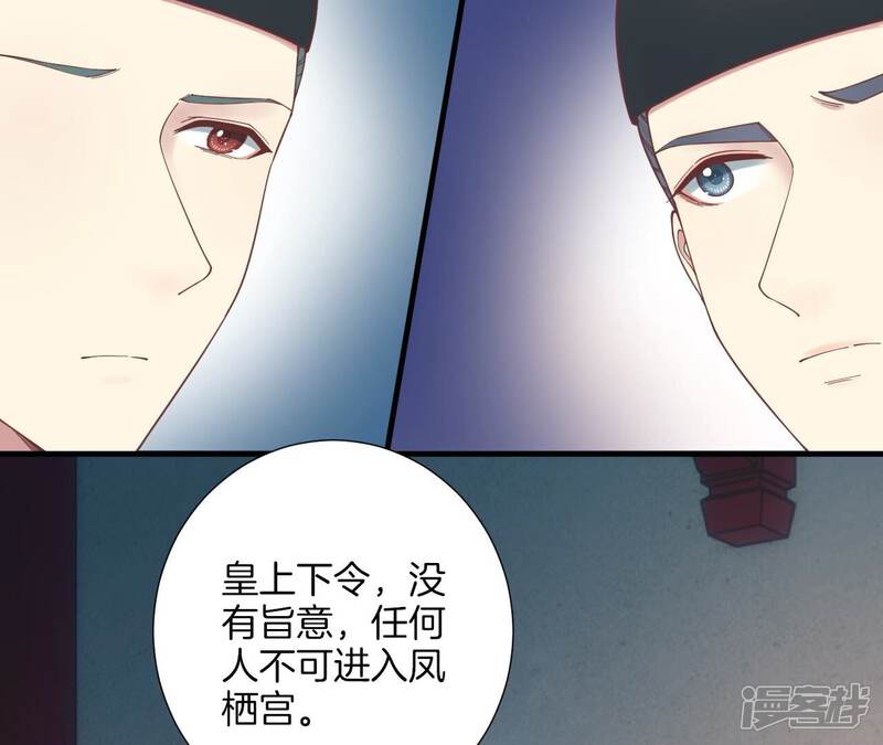 《皇后很忙》第169话 求生 第17页