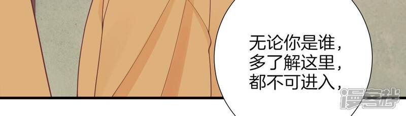 《皇后很忙》第169话 求生 第19页