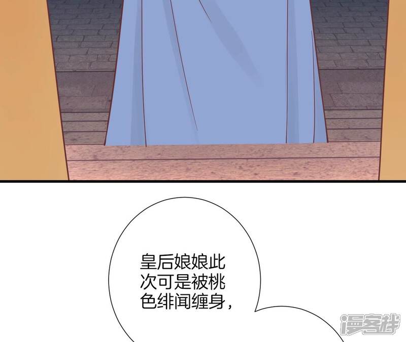 《皇后很忙》第169话 求生 第23页