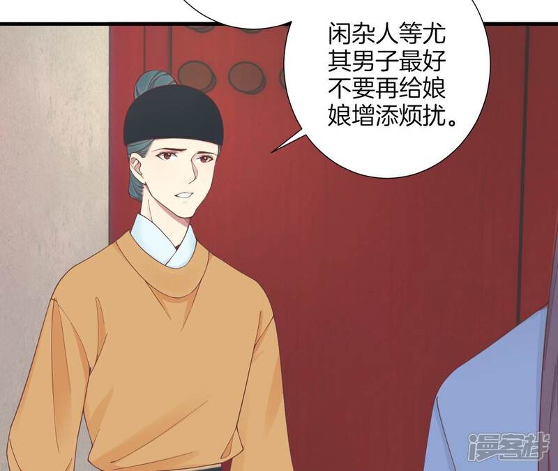 《皇后很忙》第169话 求生 第24页