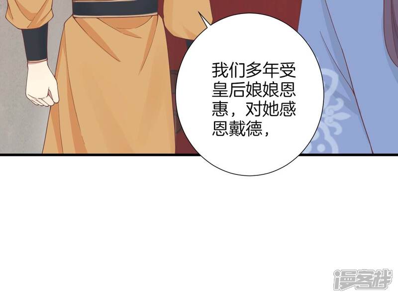 《皇后很忙》第169话 求生 第25页