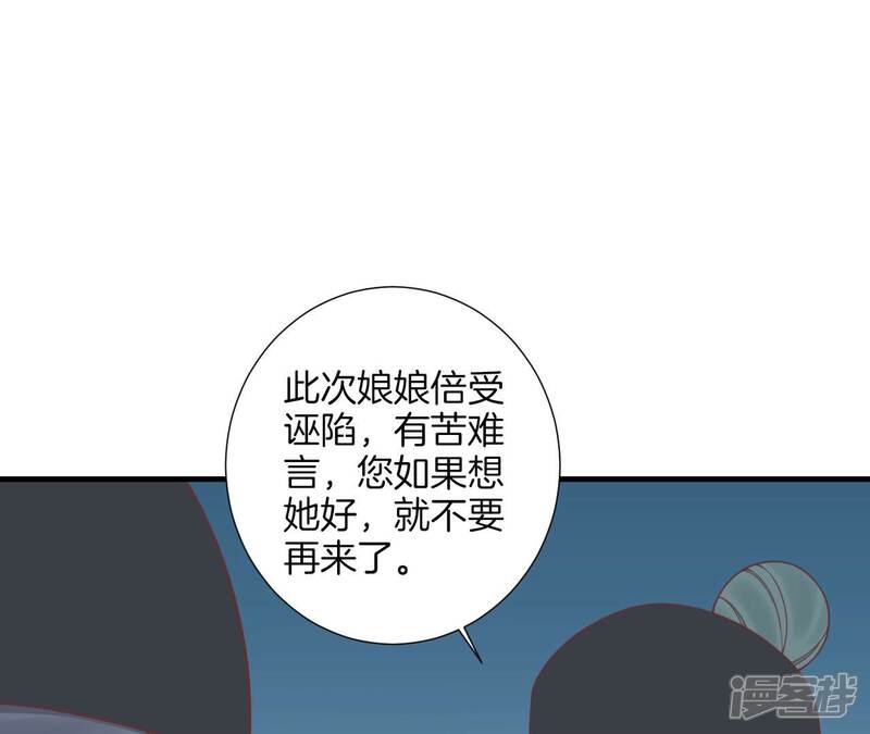 《皇后很忙》第169话 求生 第26页
