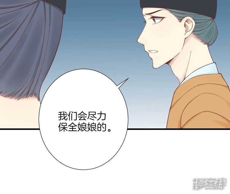 《皇后很忙》第169话 求生 第27页