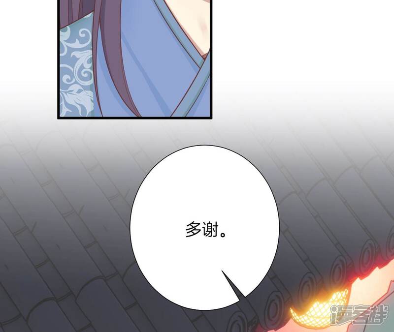 《皇后很忙》第169话 求生 第29页