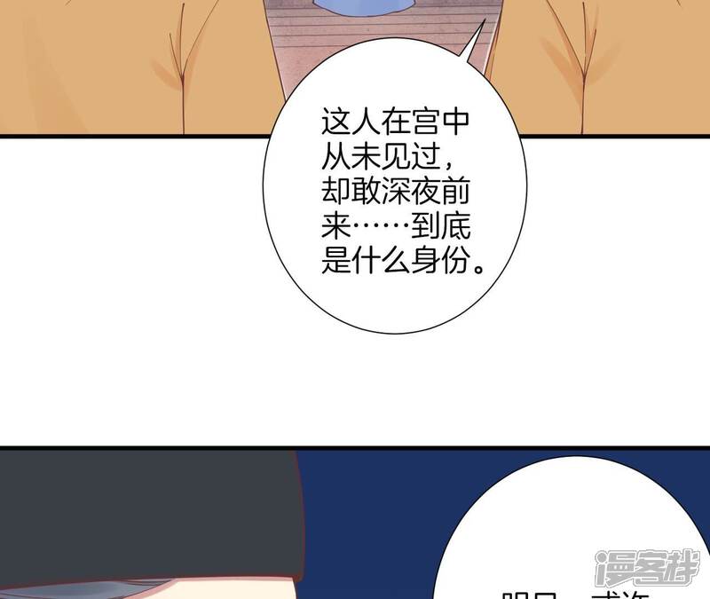 《皇后很忙》第169话 求生 第33页
