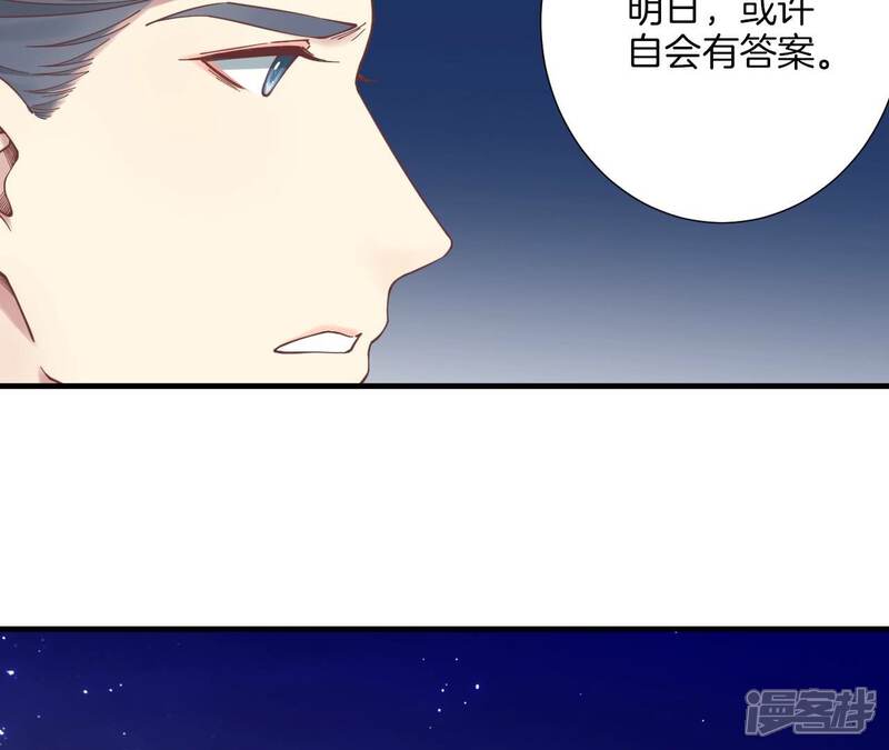 《皇后很忙》第169话 求生 第34页