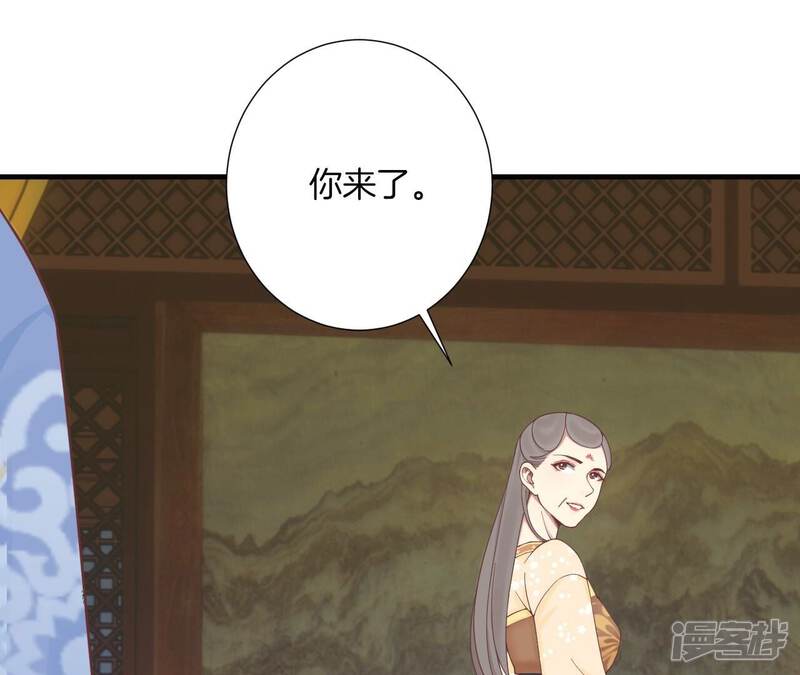 《皇后很忙》第169话 求生 第40页
