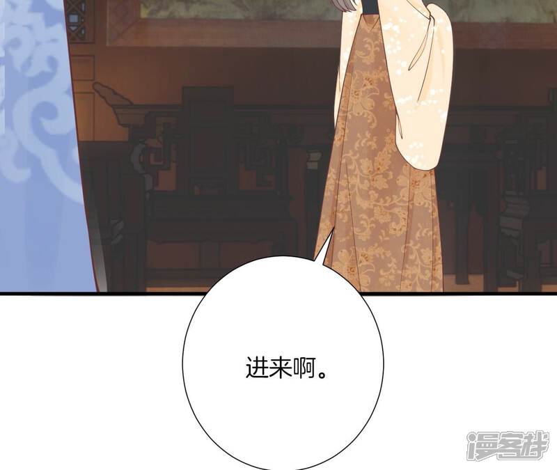 《皇后很忙》第169话 求生 第41页