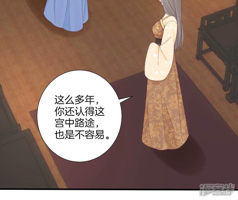 《皇后很忙》第169话 求生 第43页