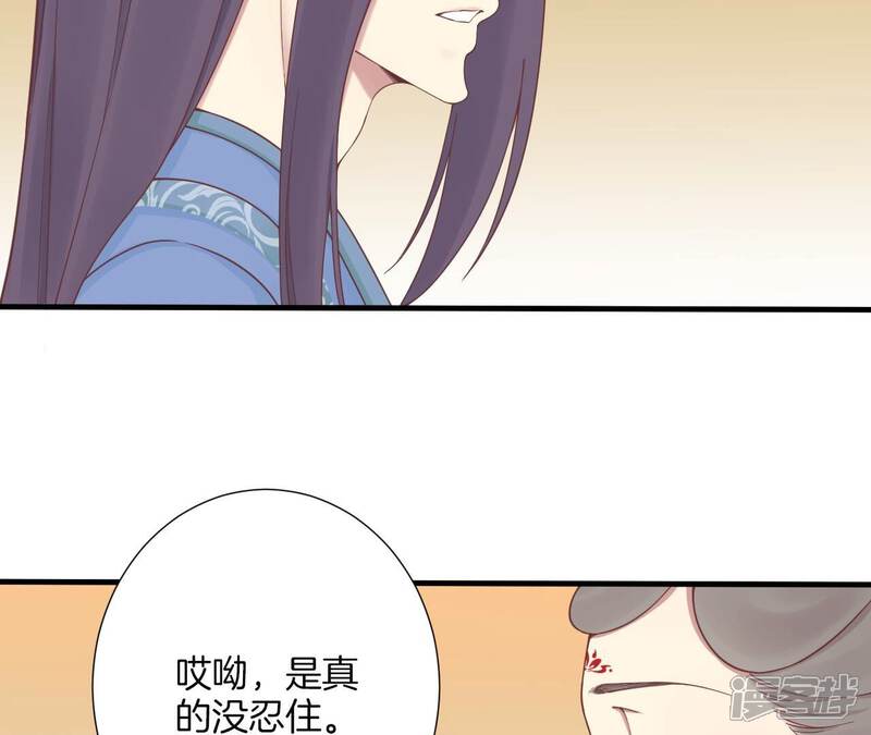 《皇后很忙》第169话 求生 第45页