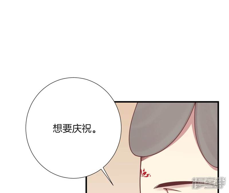《皇后很忙》第169话 求生 第47页
