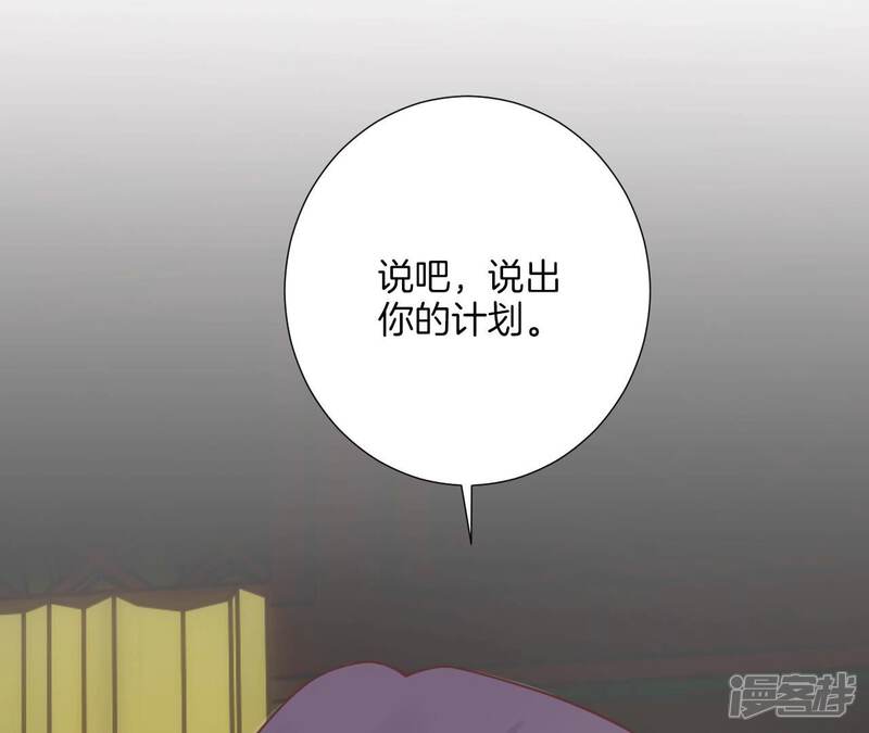 《皇后很忙》第169话 求生 第49页