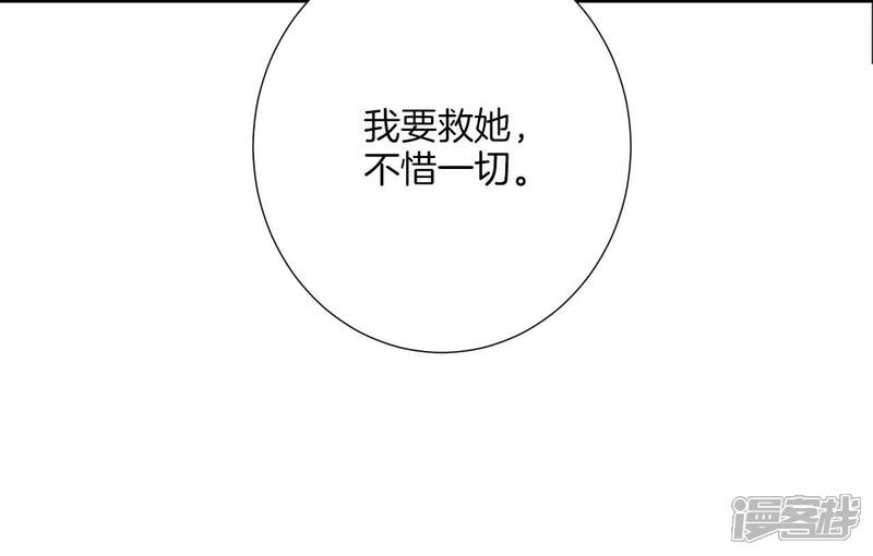 《皇后很忙》第169话 求生 第52页