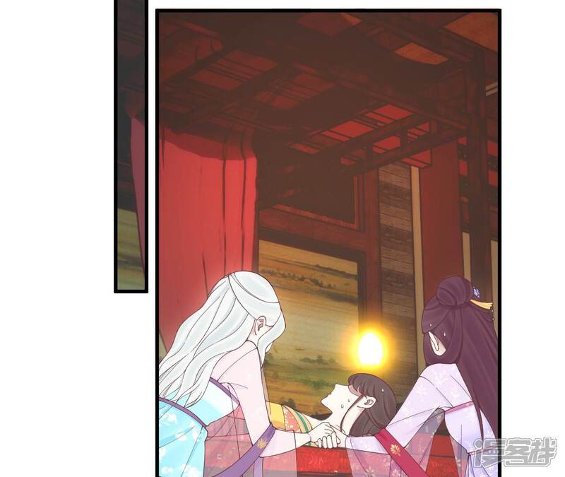 《皇后很忙》第169话 求生 第54页