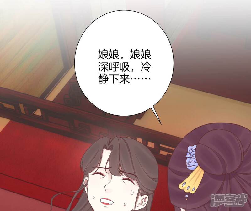 《皇后很忙》第169话 求生 第57页