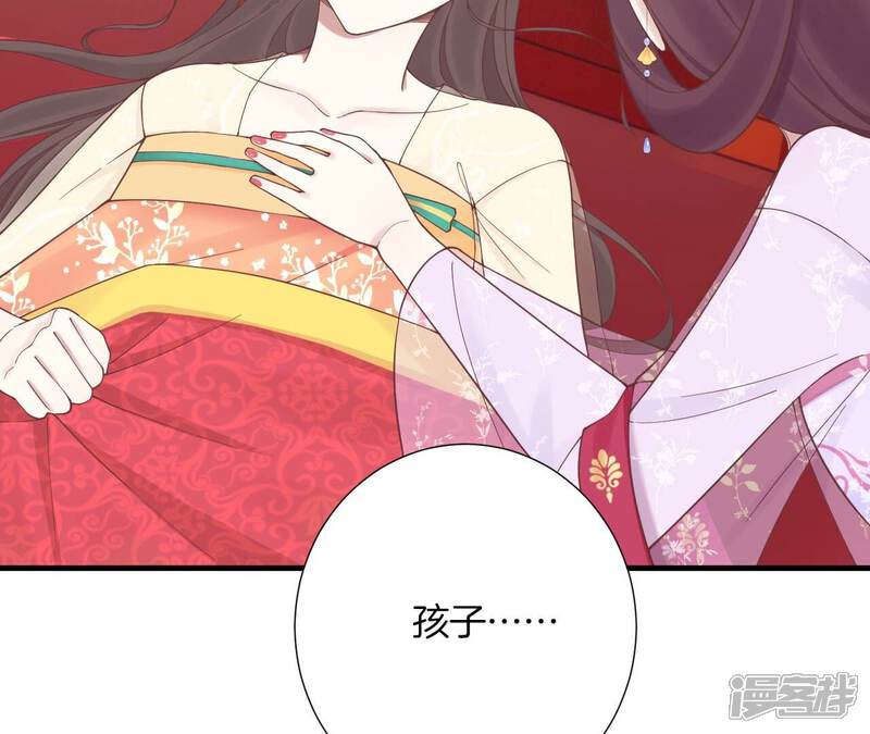 《皇后很忙》第169话 求生 第58页