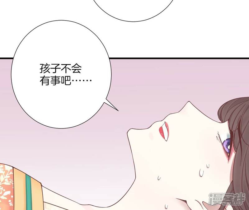 《皇后很忙》第169话 求生 第59页