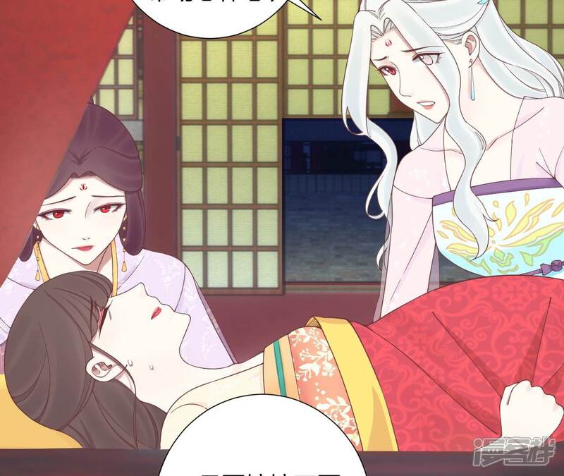 《皇后很忙》第169话 求生 第63页
