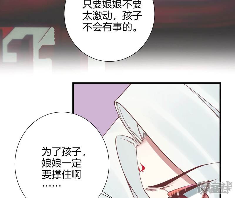 《皇后很忙》第169话 求生 第64页