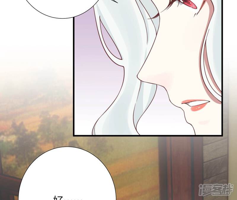 《皇后很忙》第169话 求生 第65页