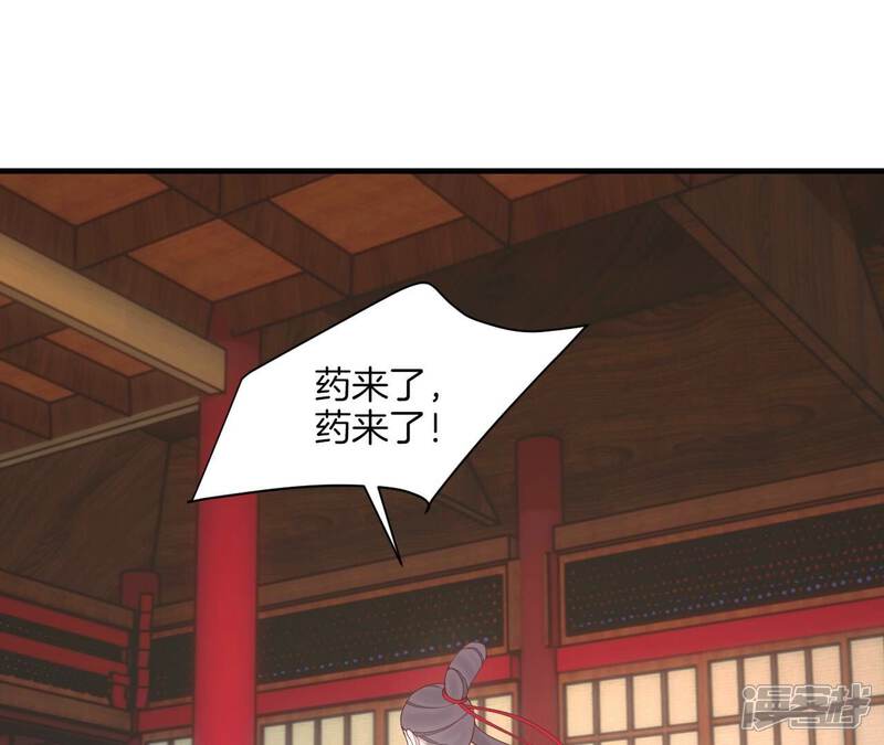 《皇后很忙》第169话 求生 第68页