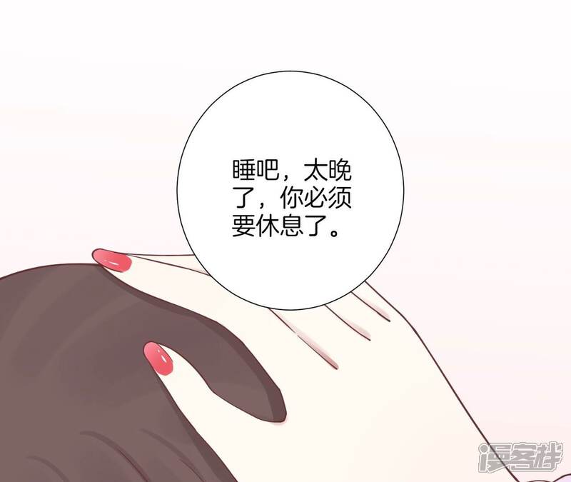 《皇后很忙》第169话 求生 第72页