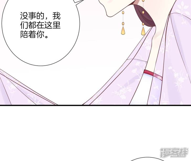 《皇后很忙》第169话 求生 第75页