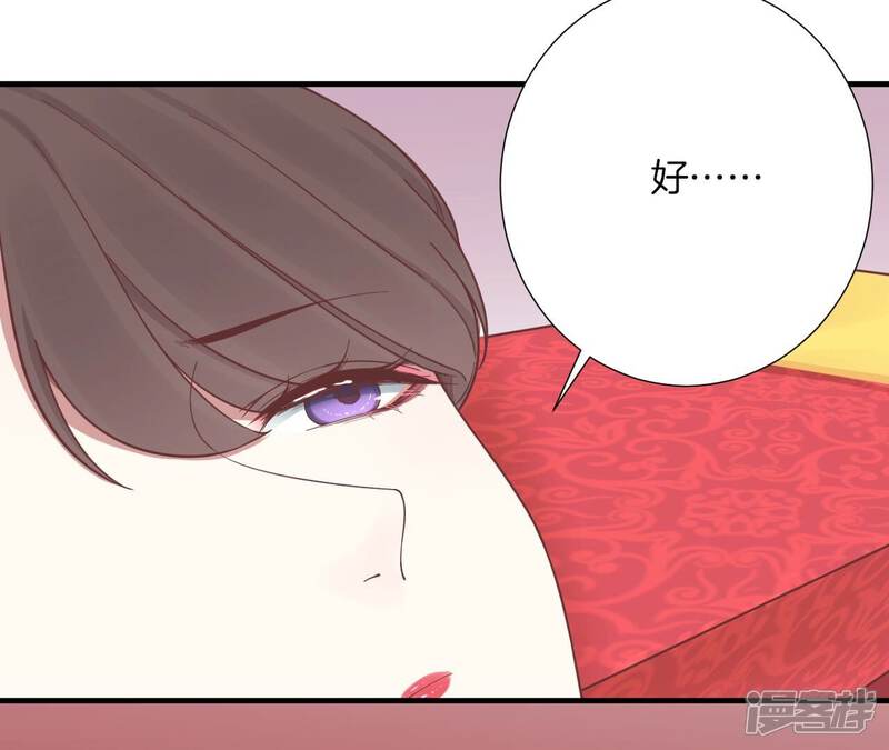 《皇后很忙》第169话 求生 第76页