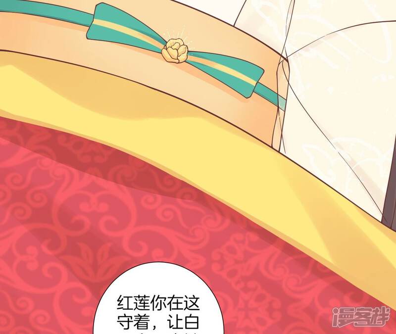 《皇后很忙》第169话 求生 第79页