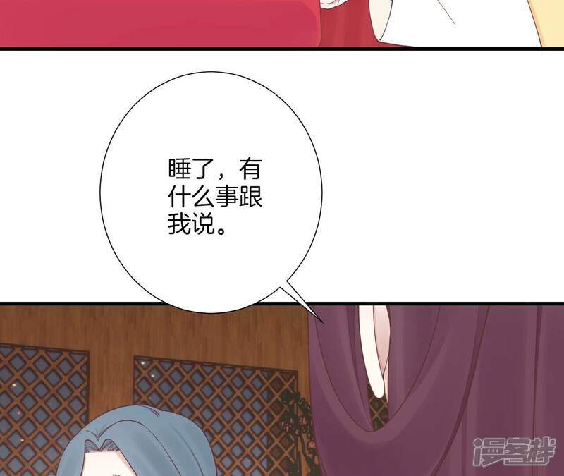 《皇后很忙》第169话 求生 第88页