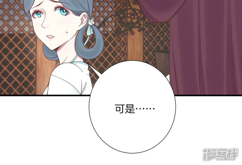 《皇后很忙》第169话 求生 第89页